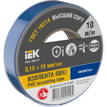 Изолента 0.15х15мм синяя 10м