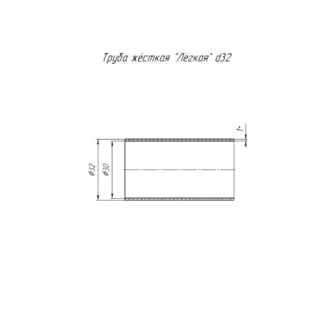 Труба жесткая 32мм (3м) легкая атмосферостойкая