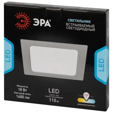 Светильник светодиодный встраиваемый LED 18-18-4K квадратный 18Вт 4000К