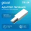 Адаптер питания для подключения светильников к трековой системе к сети белый | TR114 | Gauss