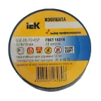 Изолента ПВХ синяя 19мм 20м