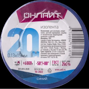 Изолента ОНЛАЙТ 71 681 OIT-B15-20/B синяя
