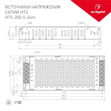 Блок питания HTS-200-5-Slim (5V, 40A, 200W) (ARL, IP20 Сетка, 3 года)