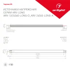 Блок питания ARV-12060-LONG-D (12V, 5A, 60W) (Arlight, IP20 Металл, 2 года) | 024097(1) | Arlight