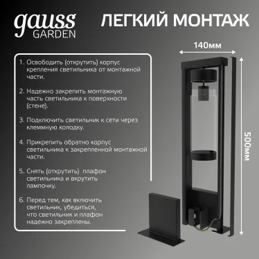 Светильник садово-парковый Clio столб 14.2*50cm, 170-240V / 50Hz, 1xE27, Max.60W, IP54 | GD019 | Gauss
