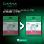 Blanca Молочный О/У с изолирующей пластиной Выключатель 2-клавишный 10А, 250B | BLNVA105012 | SE