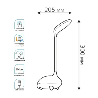Светильник настольный Qplus GTL701 6W 330lm 2700-6000K 5V Li-ion 1200mA голубой детский диммируемый LED 1/10/30 | GT7016 | Gauss