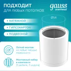 Светильник светодиодный декоративный бытовой с рассеивателем HD022 6W (белый) 4100K 68х75мм | HD022 | Gauss