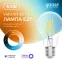 Лампа светодиодная филаментная Smart Home DIM+CCT E27 A60 6,5Вт 2000-6500 К 1/10/40 | 1220112 | Gauss