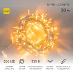 Гирлянда модульная  "Дюраплей LED"  20м  200 LED  белый каучук , мерцающий "Flashing" (каждый 5-й диод), Желтая | 315-181 | NEON-NIGHT