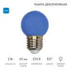 Лампа шар e27 5 LED  Ø45мм - синяя | 405-113 | NEON-NIGHT