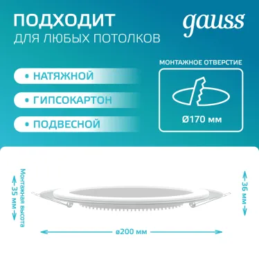 Светильник светодиодный встраиваемый круглый с декоративным стеклом 18W 4000K 1/20 | 947111218 | Gauss