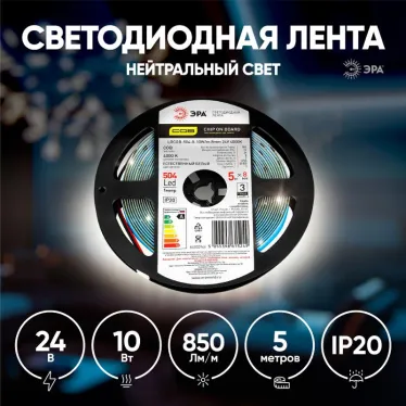 Лента светодиодная LRCOB-504-8 10W/m 8мм 24V 4000K 3year белая 5 м