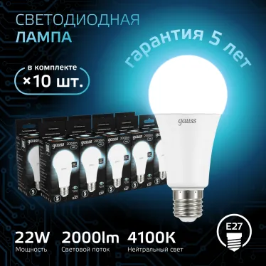 Лампа светодиодная Black LED A70 22W E27 1640lm 4100K | 102502222 | Gauss