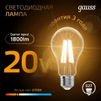 Лампа светодиодная Filament А60 20W 1800lm 2700К Е27 LED | 102902120 | Gauss