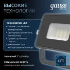 Прожектор светодиодный Qplus 10W 850lm 6500K 200-240V IP65 графитовый LED 1/20 | 690511310 | Gauss