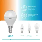 Лампа светодиодная BASIC Шар 7W E14 470lm 3000K-4000K-6500K 1/10/100 | 1053147 | Gauss