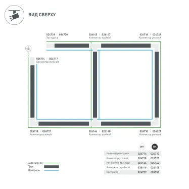 Заглушка LGD-4TR-CAP-BK (C) | 024730 | Arlight