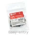 Наконечник НШвИ 1.5-8 (50шт) черный