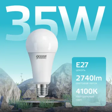 Лампа светодиодная LED 35 Вт 2740 лм 4100К А67 груша нейтральный E27 AC 220В Elementary Gauss