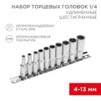 Набор удлиненных торцевых головок 1/4, шестигранные, CrV, (упак - 10 шт.), 4-13 мм