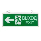 Светильник аварийно-эвакуационного освещения EXIT-201 двухсторонний LED Proxima