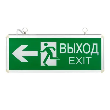 Светильник аварийно-эвакуационного освещения EXIT-201 двухсторонний LED Proxima