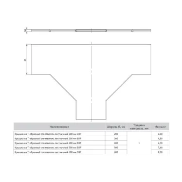 Крышка на Т-образный ответвитель лестничный 600мм HDZ