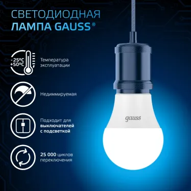 Лампа светодиодная A60 10W 920lm 6500K E27 LED 1/10/50 | 102502310 | Gauss