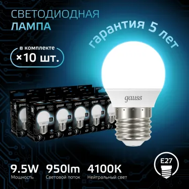 Лампа светодиодная LED Globe E27 9.5W 4100K | 105102210 | Gauss