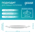 Светильник светодиодный встраиваемый круглый с декоративным стеклом 18W 4000K 1/20 | 947111218 | Gauss