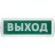 Светильник светодиодный аварийный NEF-14-Топаз220-Выход | 80516 |  Navigator