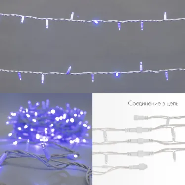 Гирлянда модульная  "Дюраплей LED"  20м  200 LED  белый каучук Синий | 315-143 | NEON-NIGHT