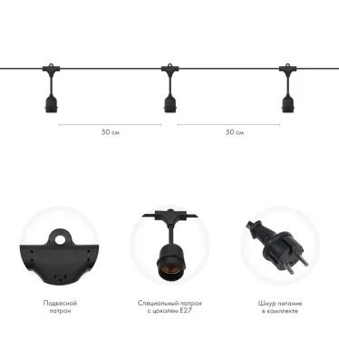 Белт-Лайт 10 м, черный каучук, шаг 50 см, 20 подвесных патронов, IP44 | 331-335 | NEON-NIGHT