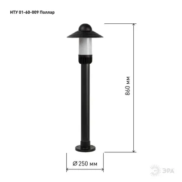 Светильник садово-парковый НТУ 01-60-009 Поллар напольный черный IP54 Е27 max60Вт h860мм