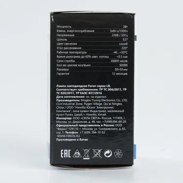 Лампа светодиодная LED 3вт Е27 синий шар