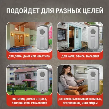 Звонок C108 беспроводной (нов.упак) (10/60/480)