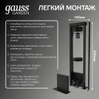 Светильник садово-парковый Clio столб 14.2*50cm, 170-240V / 50Hz, 1xE27, Max.60W, IP54 | GD019 | Gauss