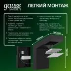 Светильник садово-парковый LED Electra, 10W, 600Lm, 4000K, 100x109x160mm, 170-240V / 50Hz, IP54 | GD109 | Gauss