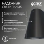 Светильник садово-парковый Sigma настенный архитектурный, GU10, 125*88*156mm, 170-240V / 50Hz, 1xMax.35W, IP54 | GD163 | Gauss