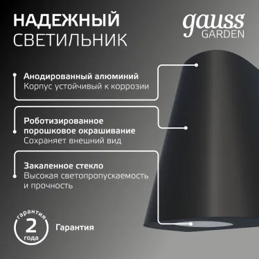 Светильник садово-парковый Sigma настенный архитектурный, GU10, 125*88*156mm, 170-240V / 50Hz, 1xMax.35W, IP54 | GD163 | Gauss