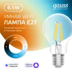 Лампа светодиодная филаментная Smart Home DIM+CCT E27 A60 6,5Вт 2000-6500 К 1/10/40 | 1220112 | Gauss
