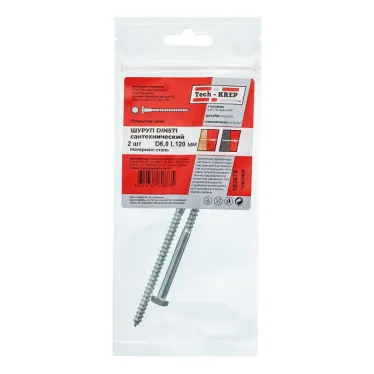 Шуруп DIN571 6х120 сантехнический, шестигранная головка (2шт) - пакет