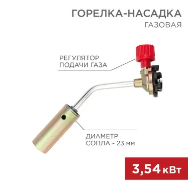 Горелка газовая механическая с регулятором GT-17