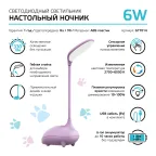 Светильник настольный Qplus GTL701 6W 330lm 2700-6000K 5V Li-ion 1200mA розовый детский диммируемый LED 1/10/30 | GT7014 | Gauss