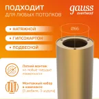 Светильник светодиодный декоративный бытовой HD002 12W (кофе золото) 3000K 79x200мм | HD002 | Gauss