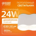 Светильник светодиодный накладной HD032 24W (белый/белый) 3000K 180x100*100мм | HD032 | Gauss