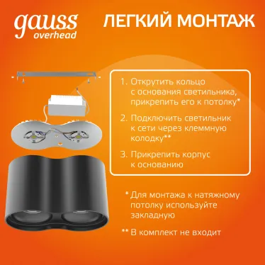 Светильник светодиодный накладной HD033 24W (черный/черный) 3000K 180x100*100мм | HD033 | Gauss