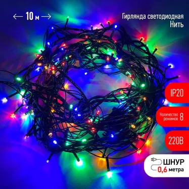 Гирлянда LED Нить 10 м ENIN-10M мультиколор 8 режимов, 220V, IP20 (60/720)