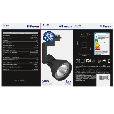 Светильник трековый на шинопровод ДПО E27 без лампы черный